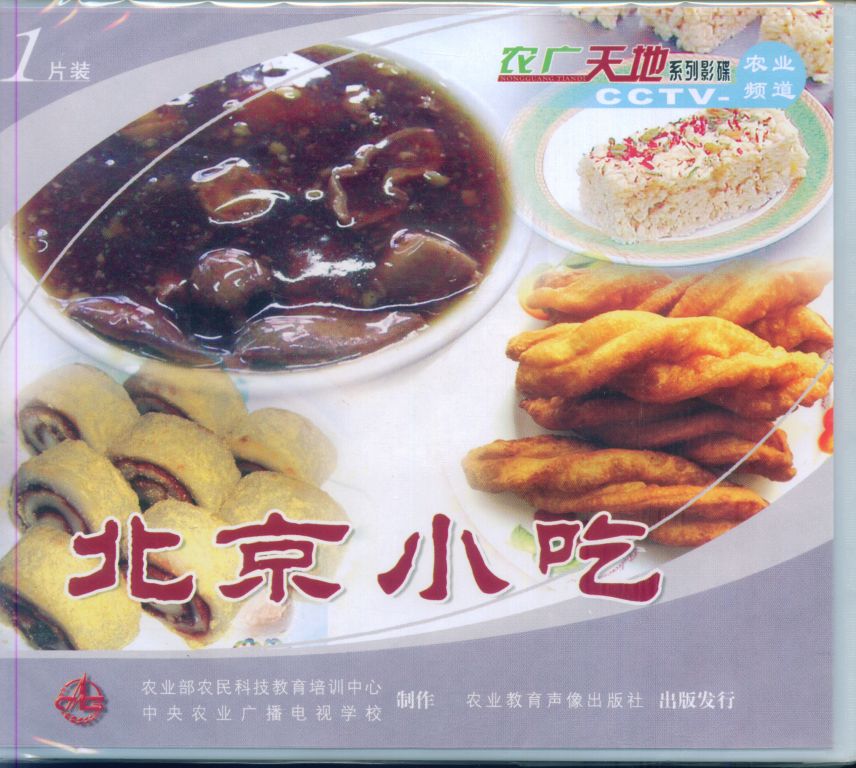 北京小吃(vcd)