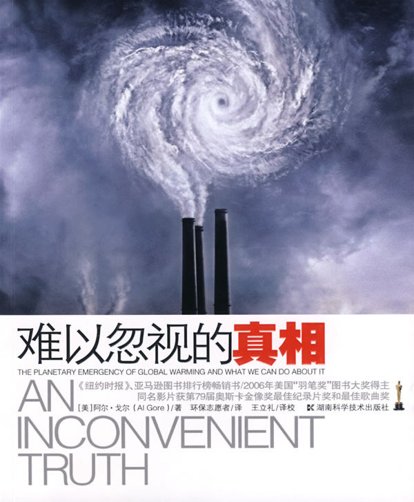 戈尔 出版社:湖南科学技术出版社 isbn:9787535749031   出版日期